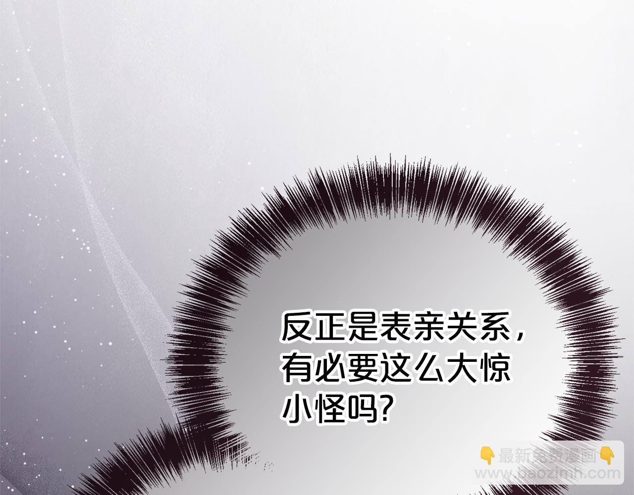 第112话 爱情攻势