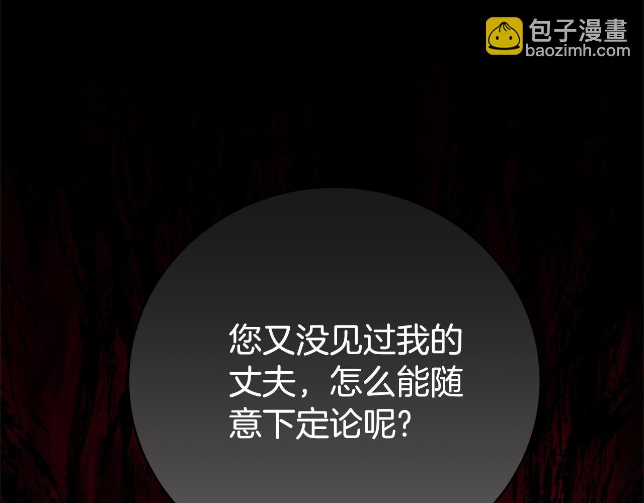 第113话 深爱的男人