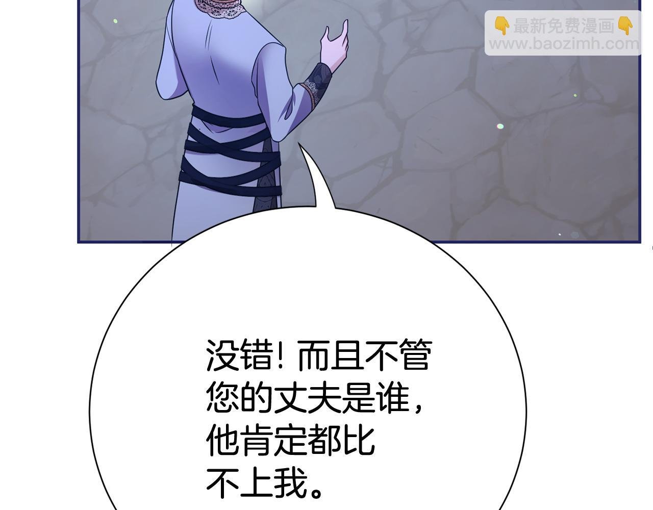 第113话 深爱的男人