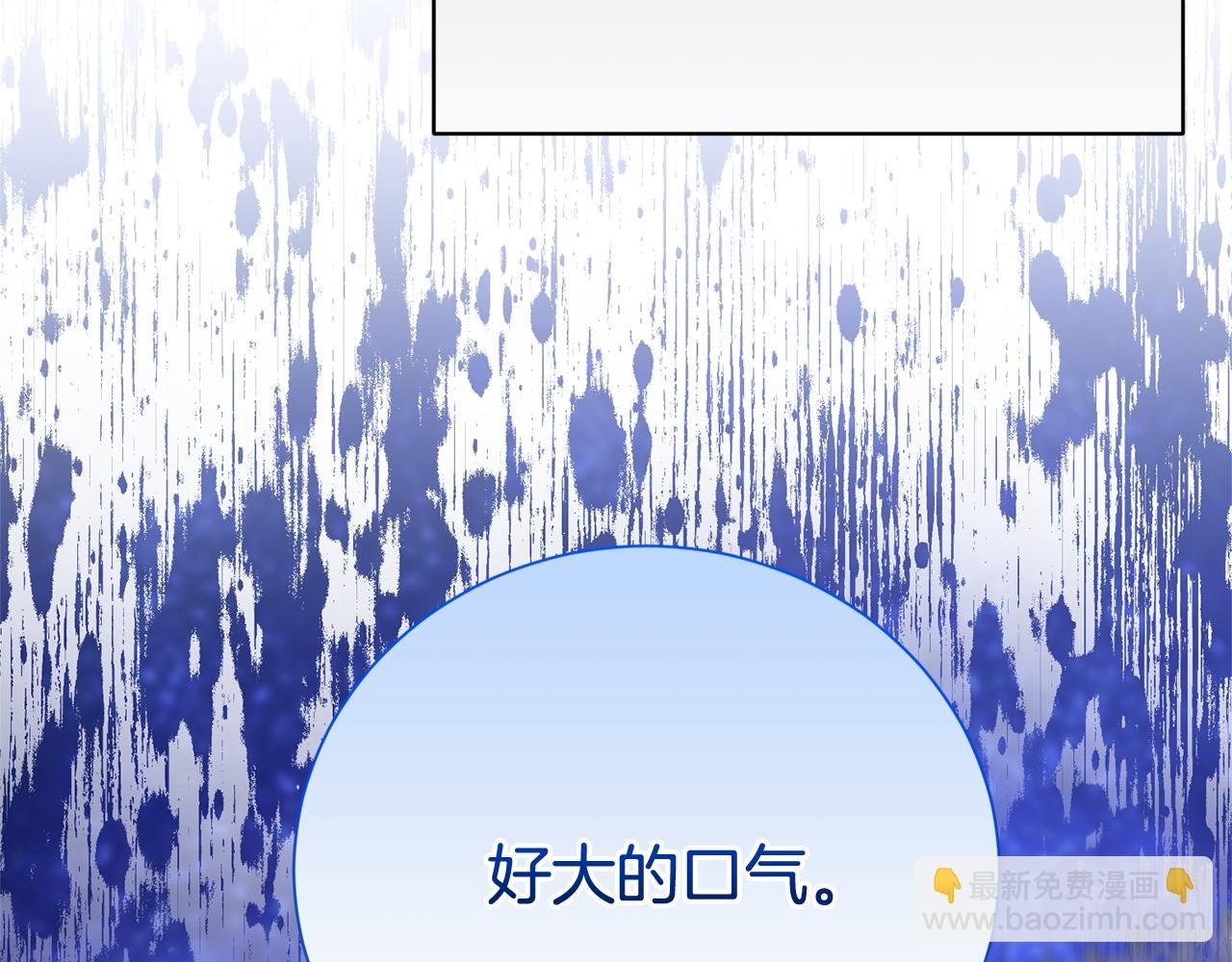 第113话 深爱的男人