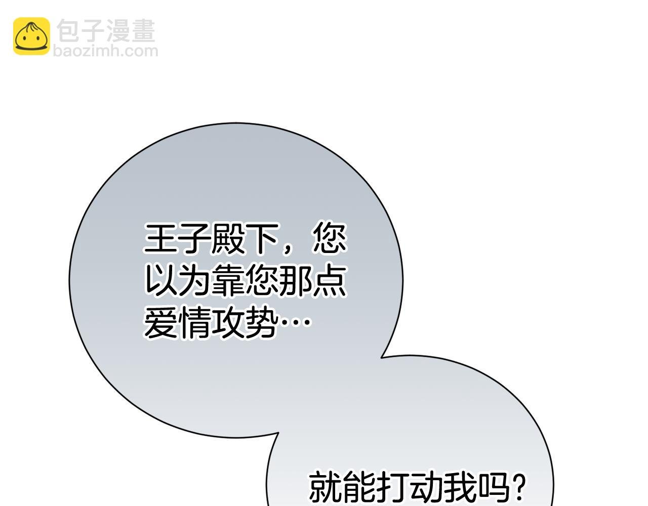 第113话 深爱的男人