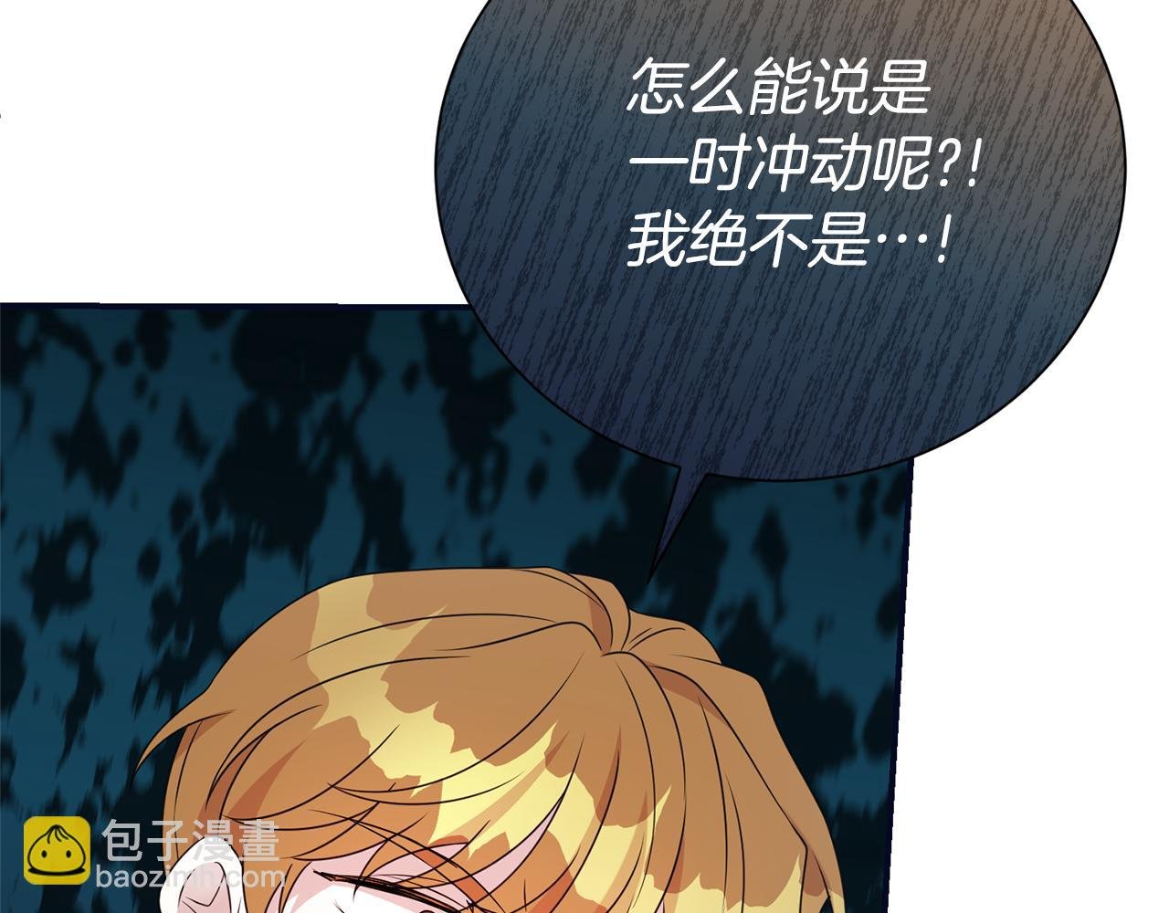 第113话 深爱的男人