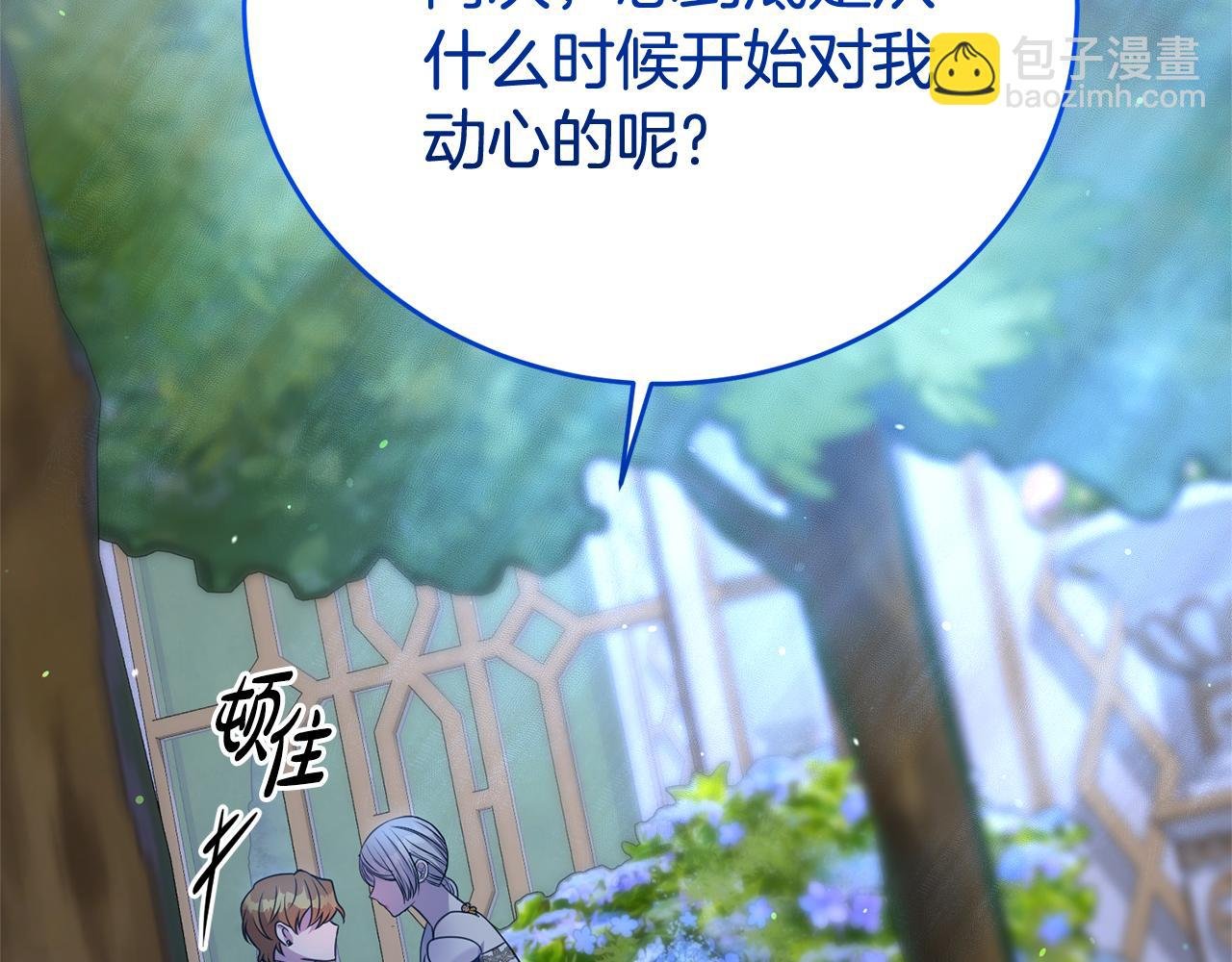 第113话 深爱的男人