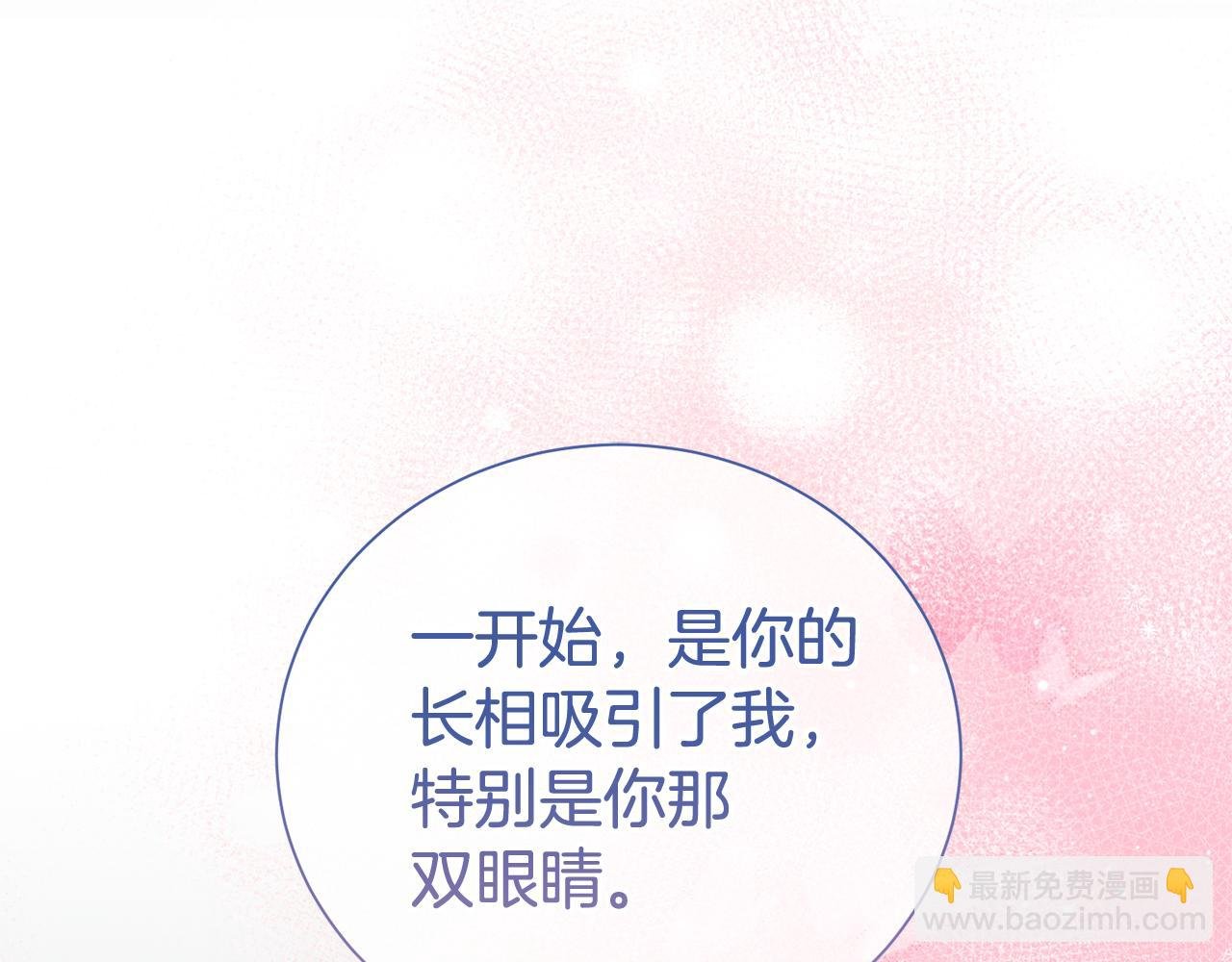 第113话 深爱的男人
