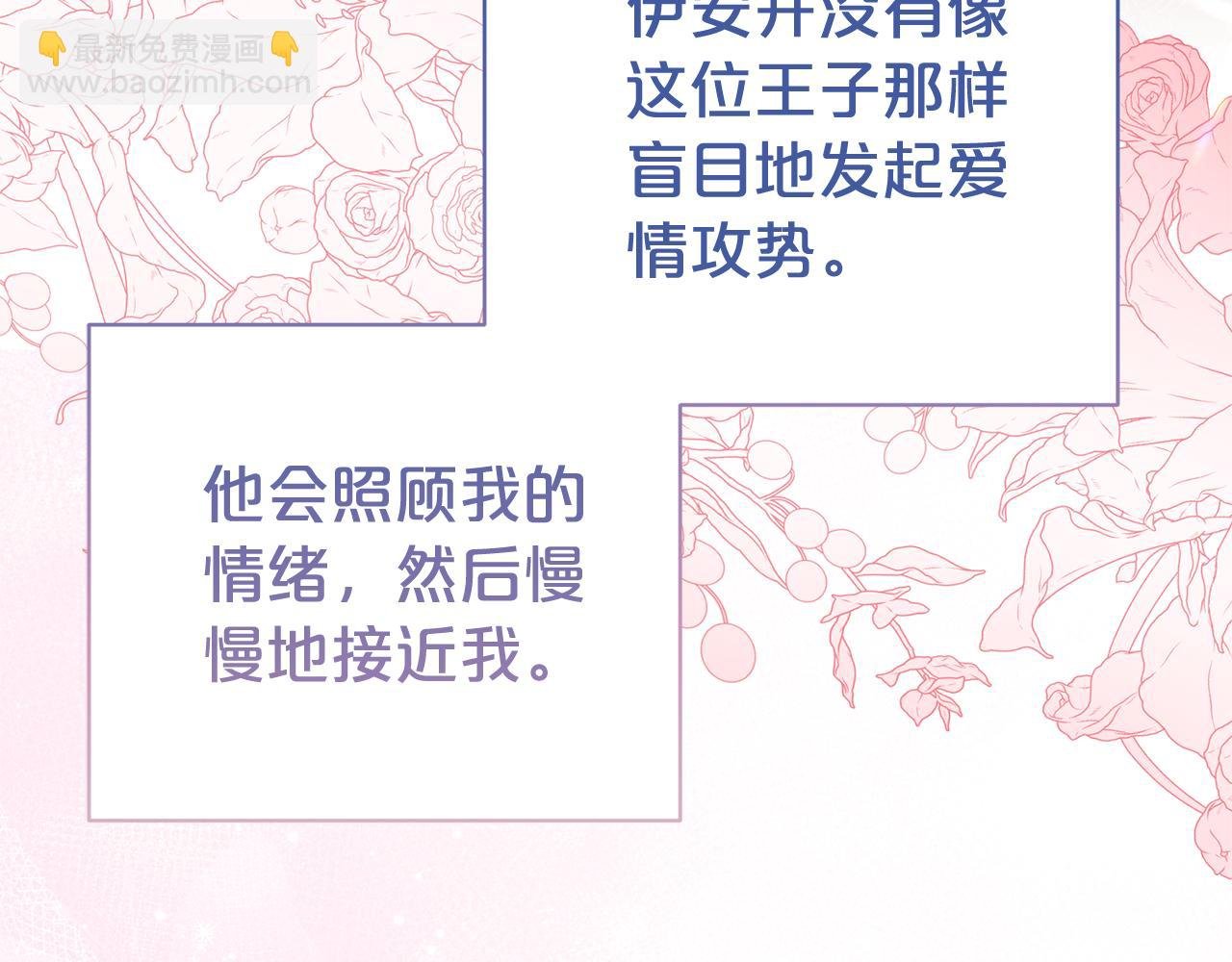 第113话 深爱的男人
