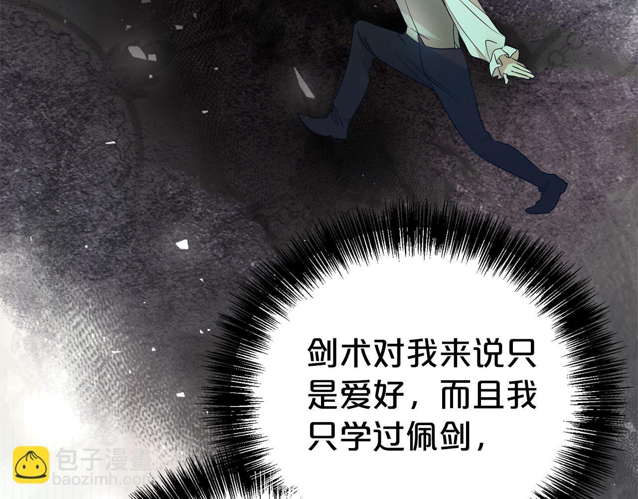 第114话 他变了