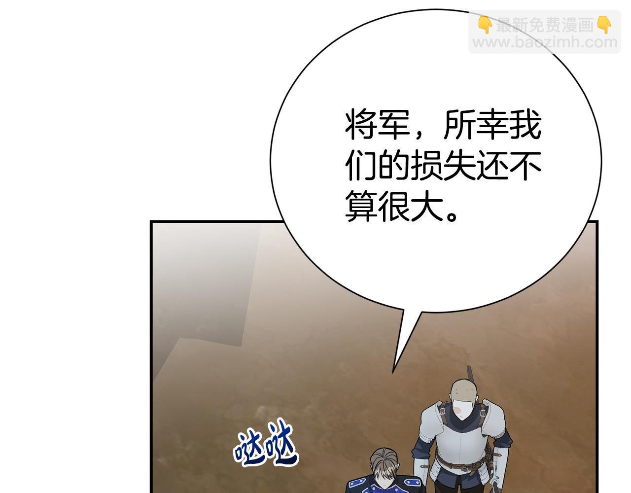 第116话 司令官