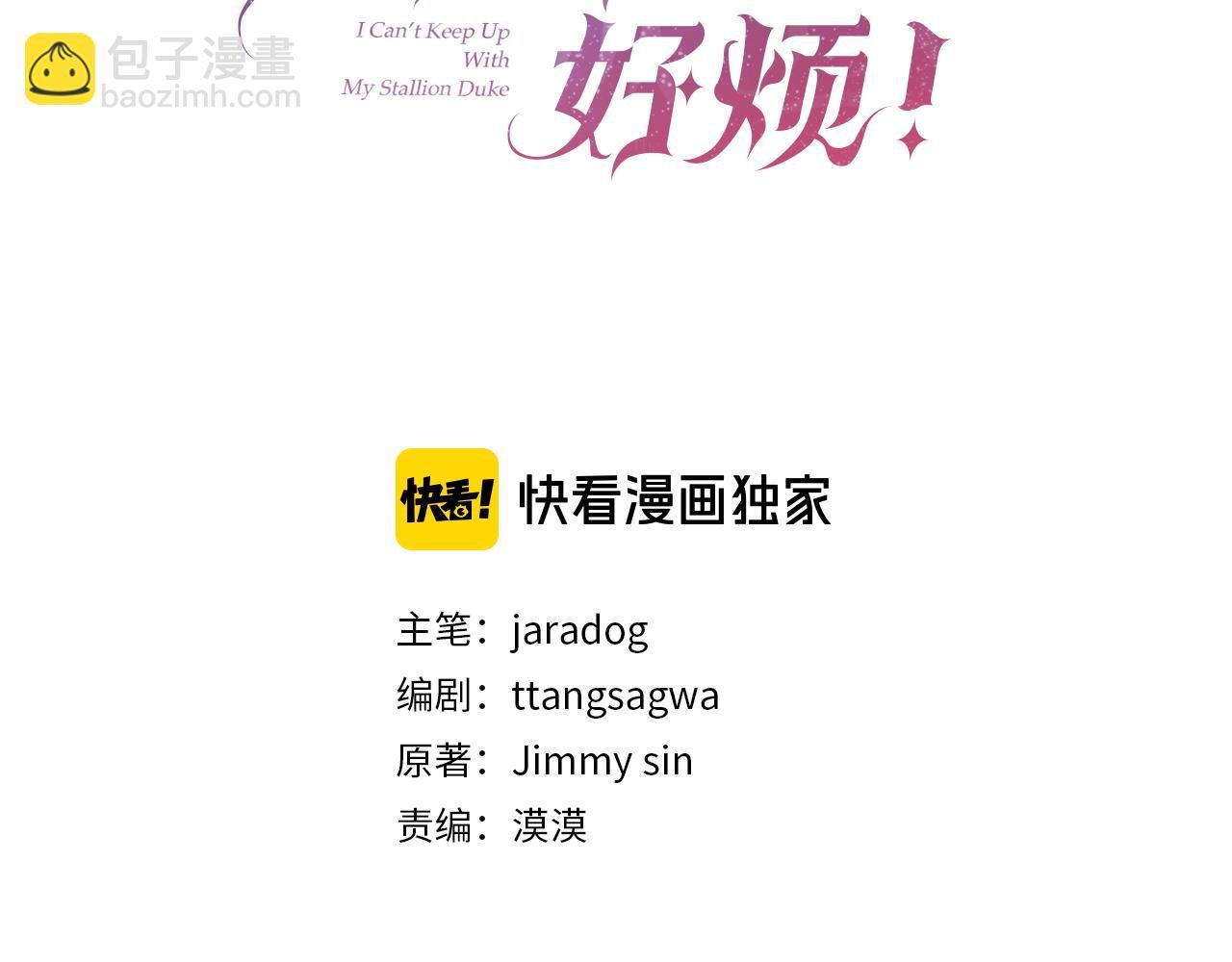 第118话 去追妻