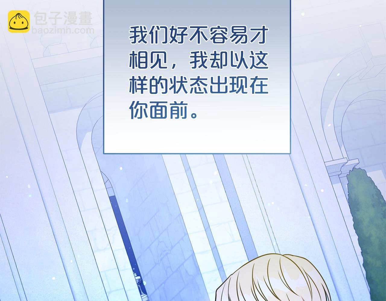 第119话 坦白怀孕