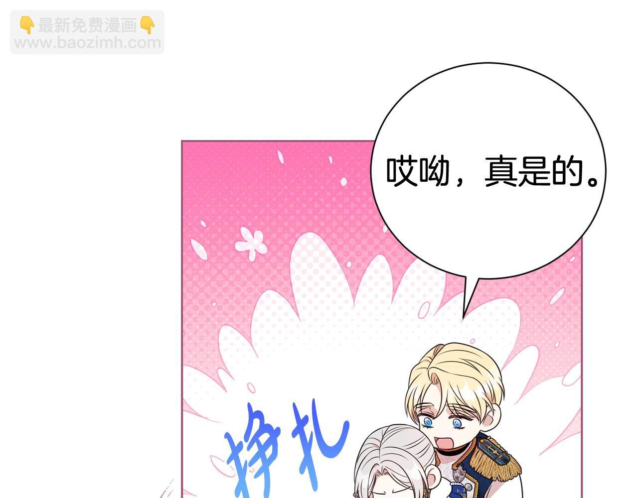 第119话 坦白怀孕