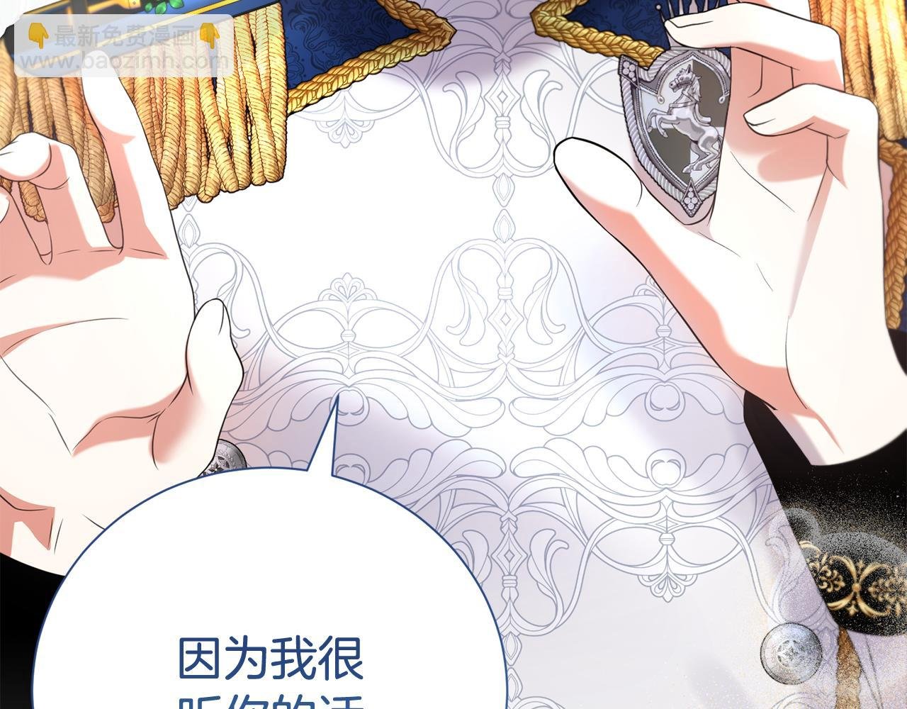 第119话 坦白怀孕