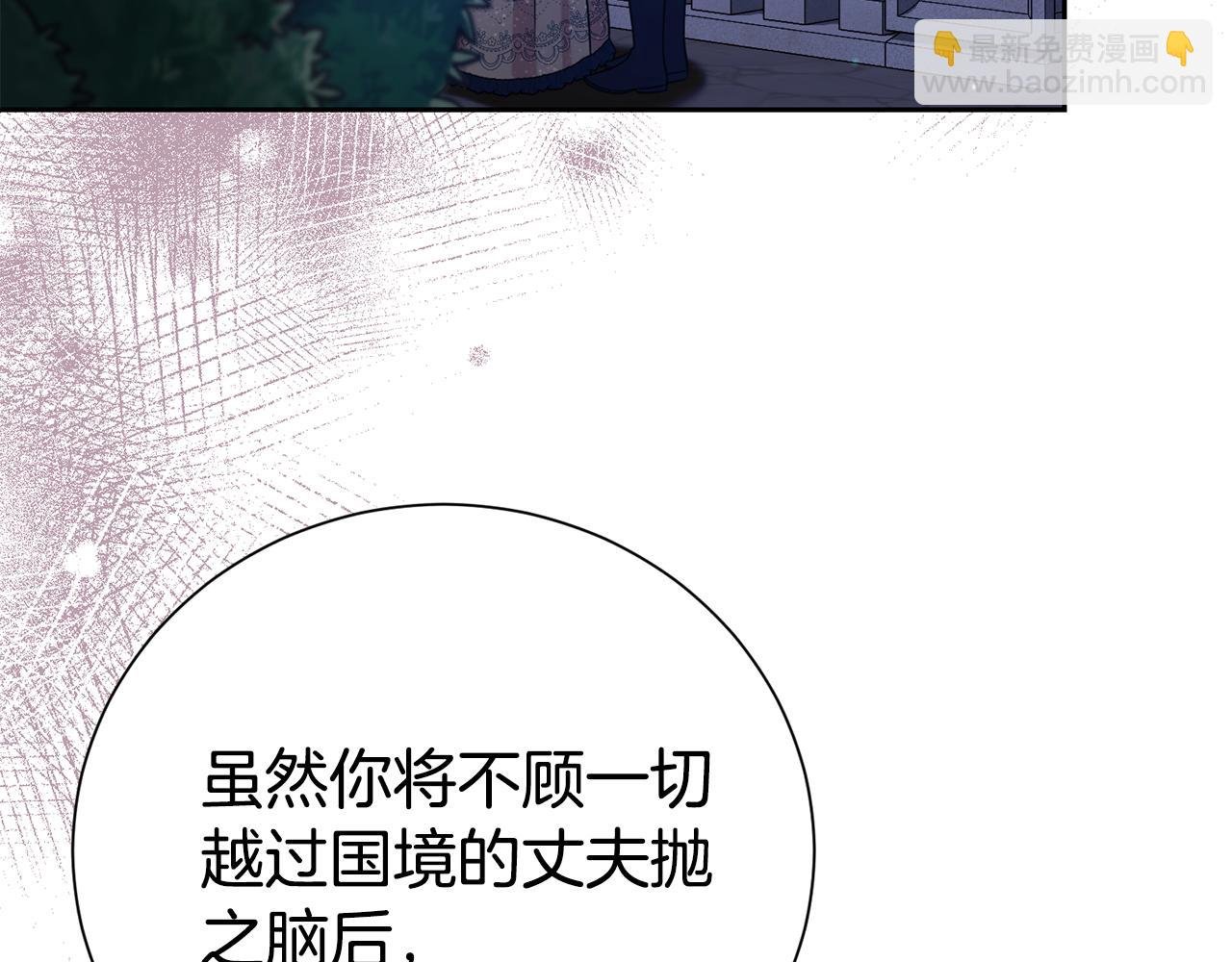 第119话 坦白怀孕