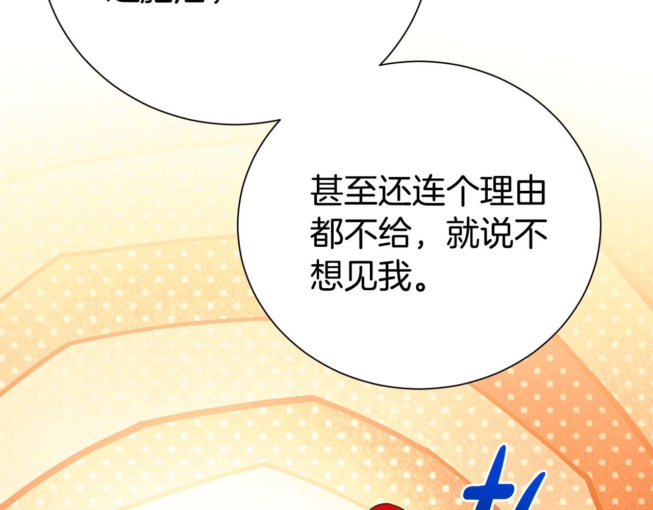 第119话 坦白怀孕