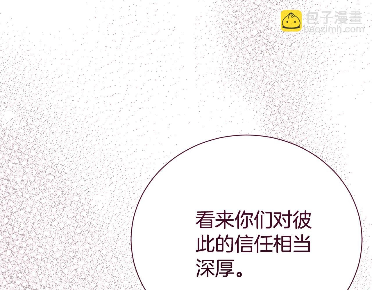 第120话 讨好岳父