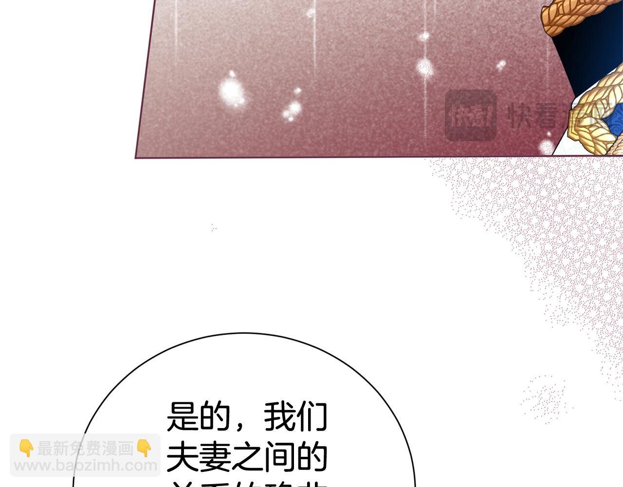 第120话 讨好岳父