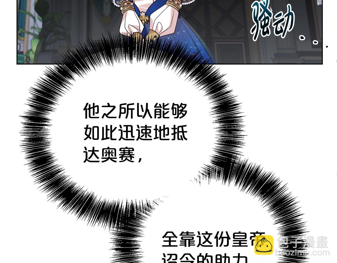 第120话 讨好岳父