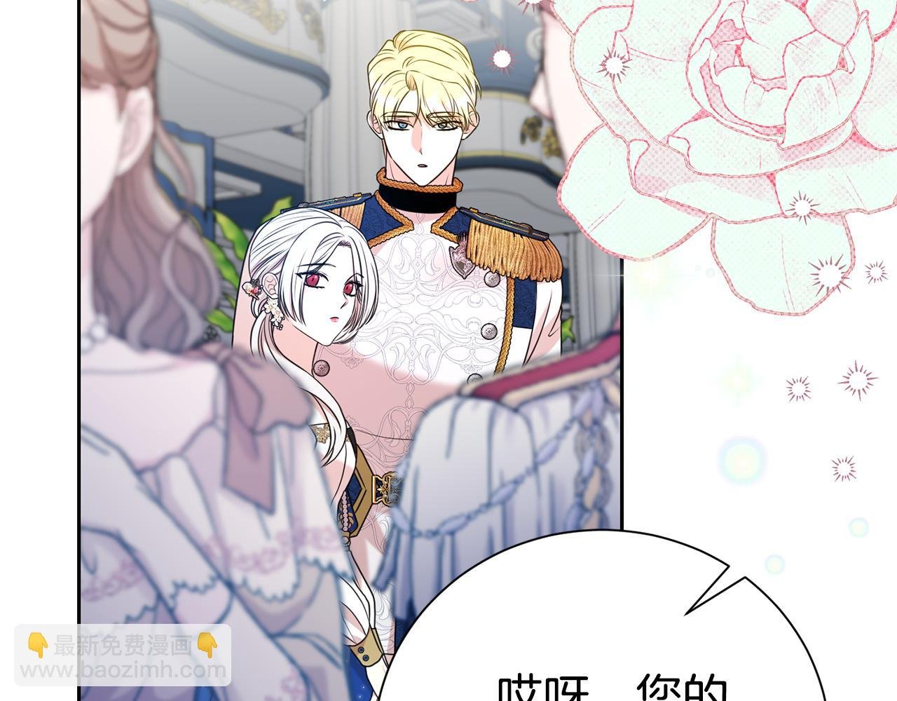 第120话 讨好岳父