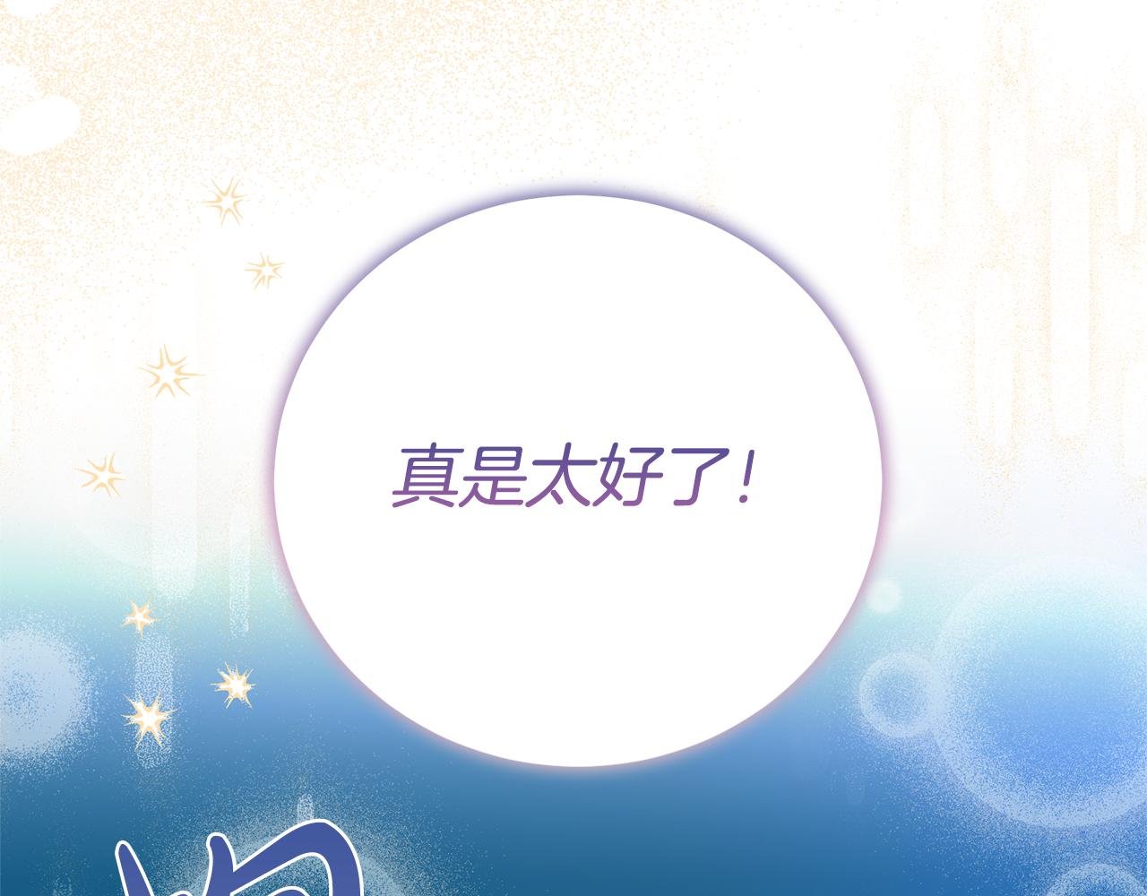 第121话 正式允许