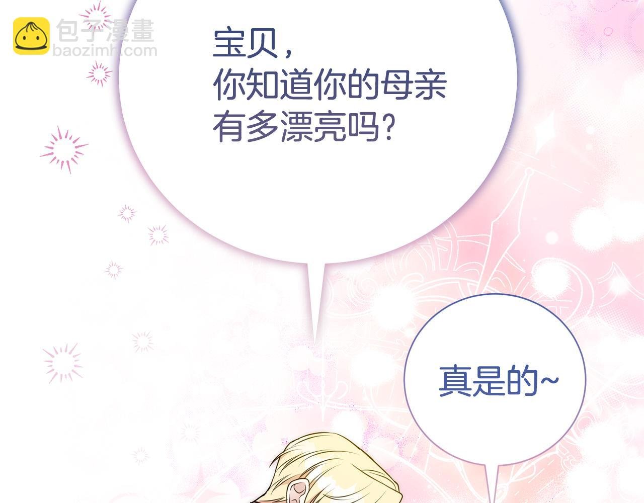 第122话 花园早餐