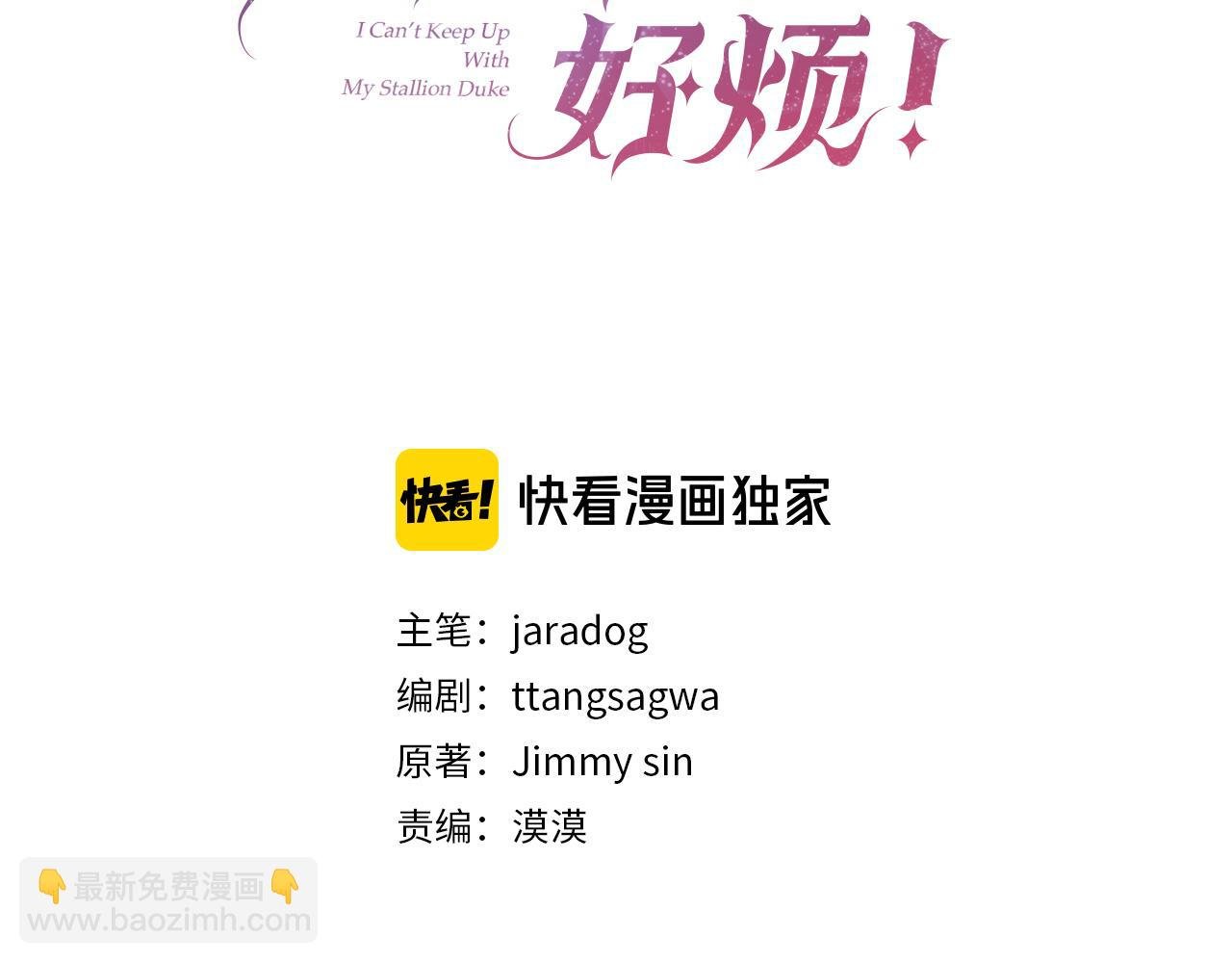 第123话 被骗了
