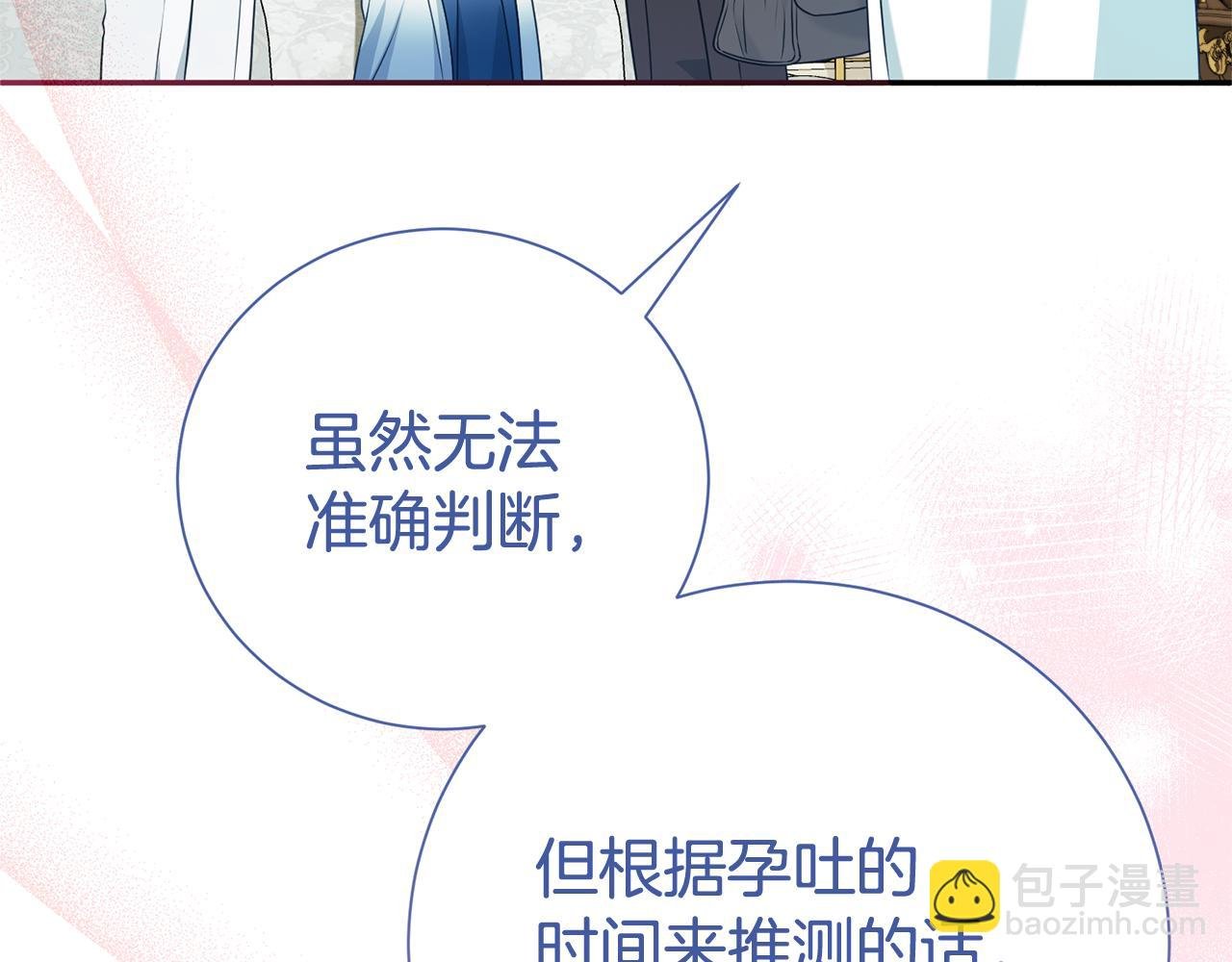 第123话 被骗了