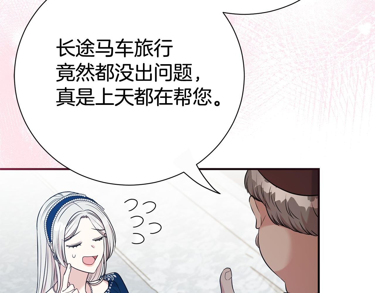 第123话 被骗了