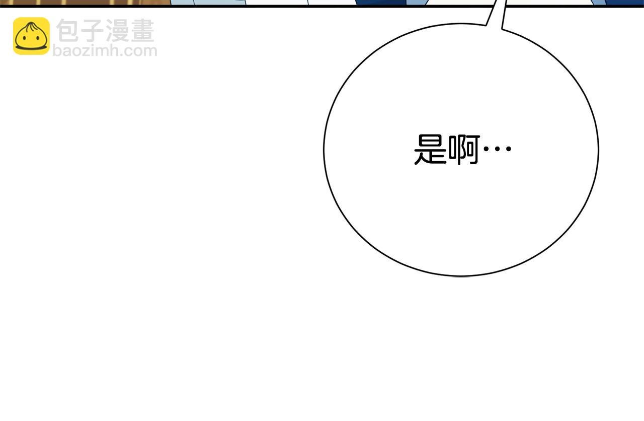 第123话 被骗了