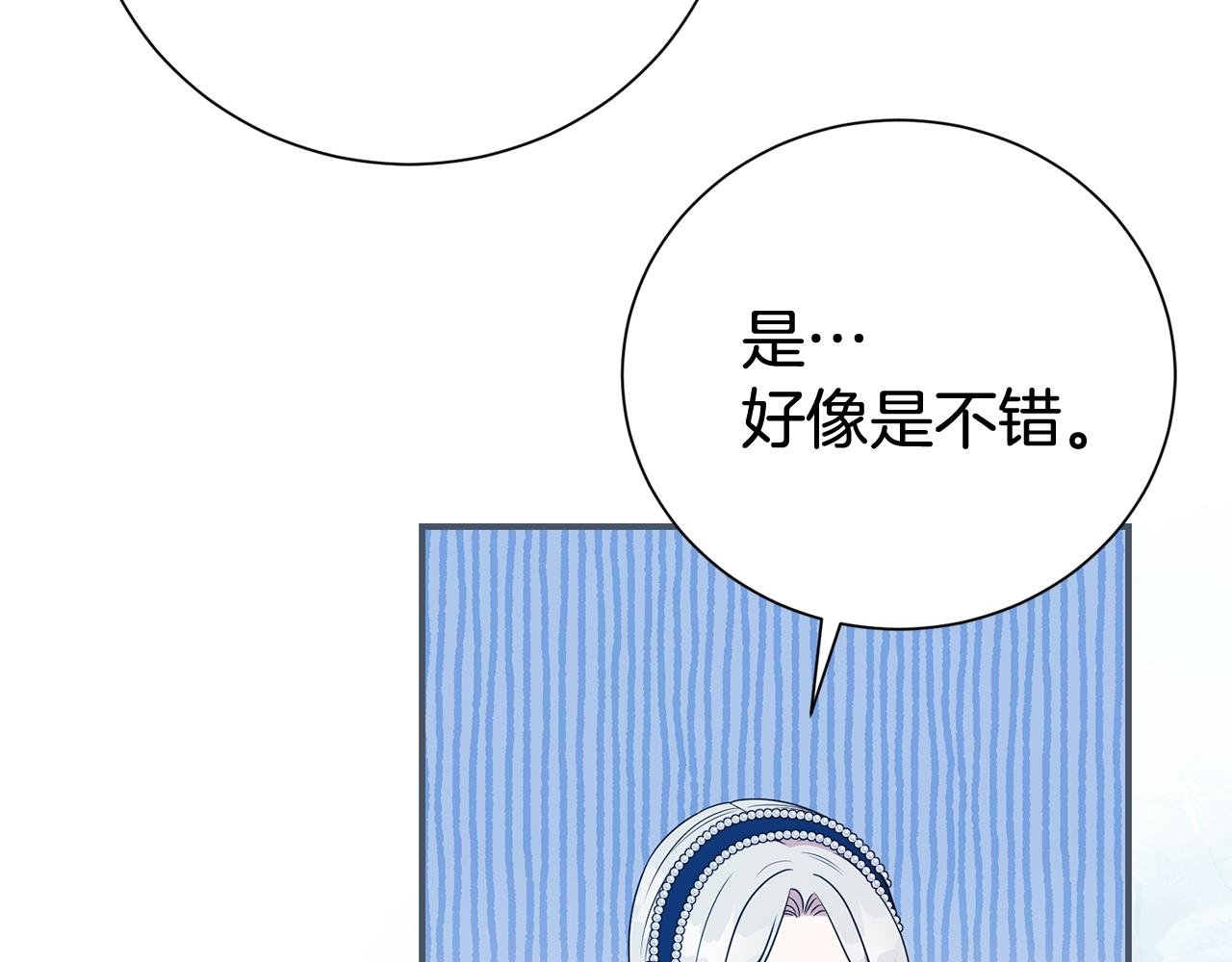 第124话 满载而归