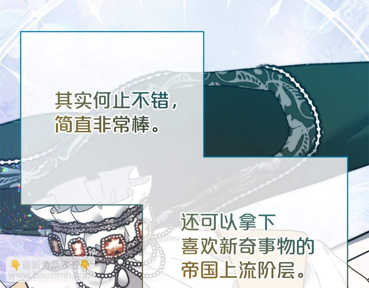 第124话 满载而归