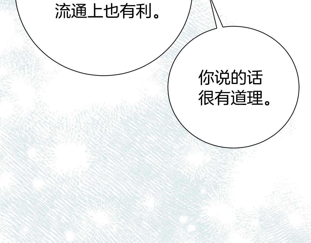 第124话 满载而归