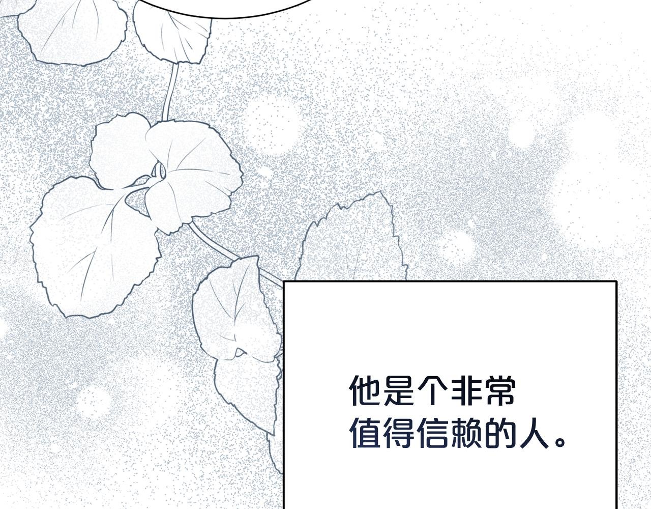 第125话 心生怀疑