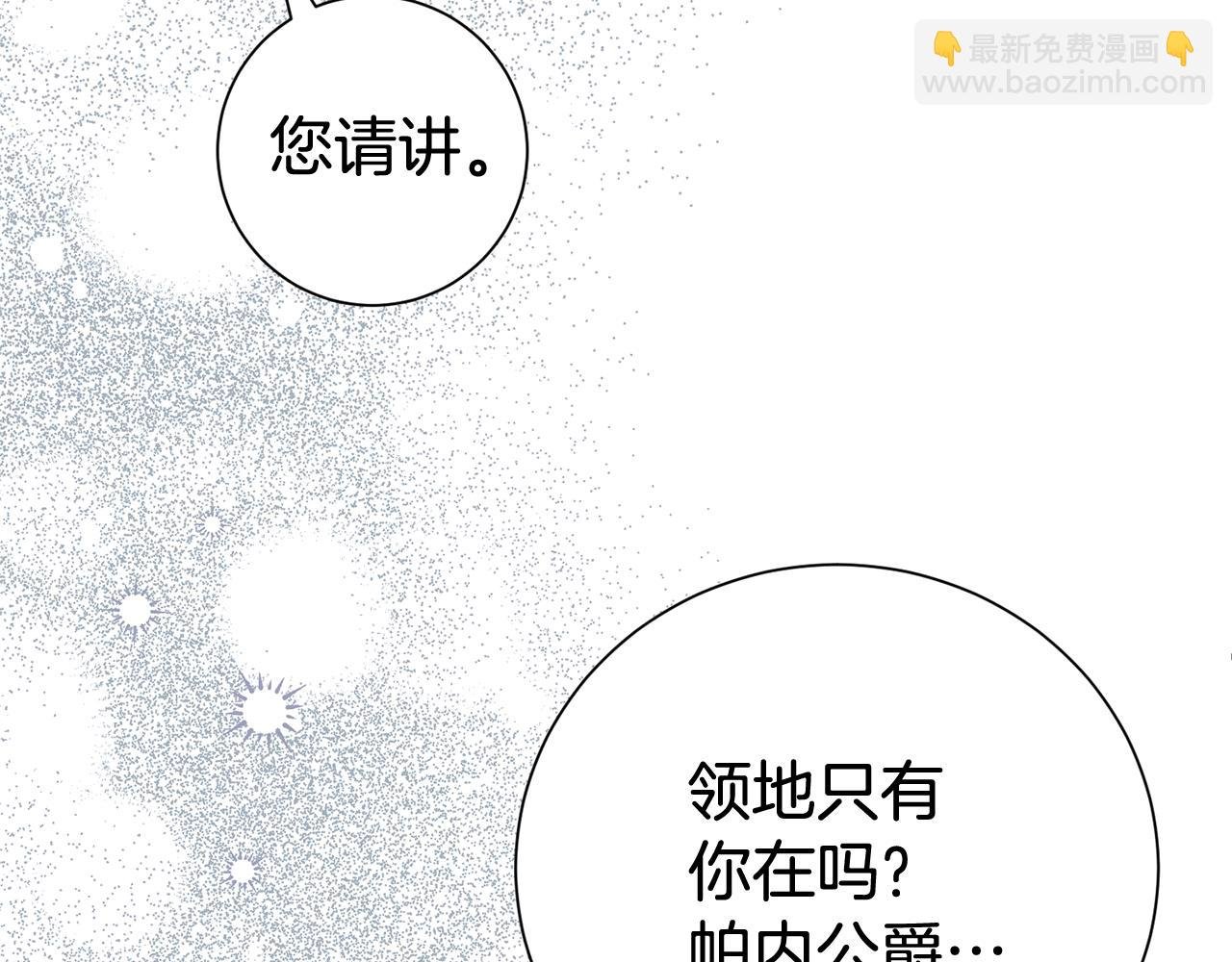 第125话 心生怀疑