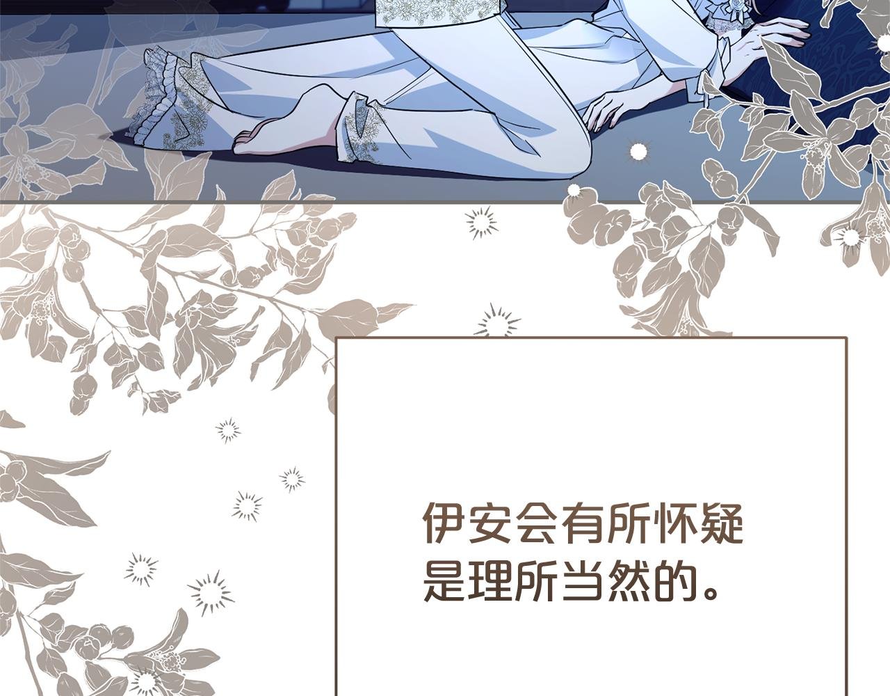 第126话 内心深处的秘密