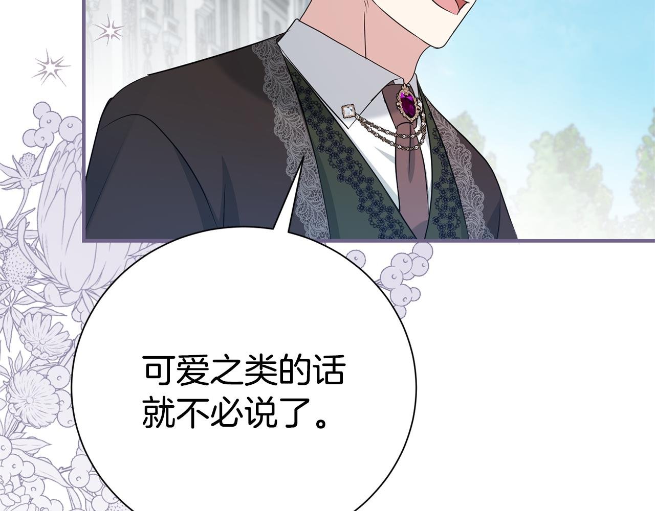第128话 冰释前嫌