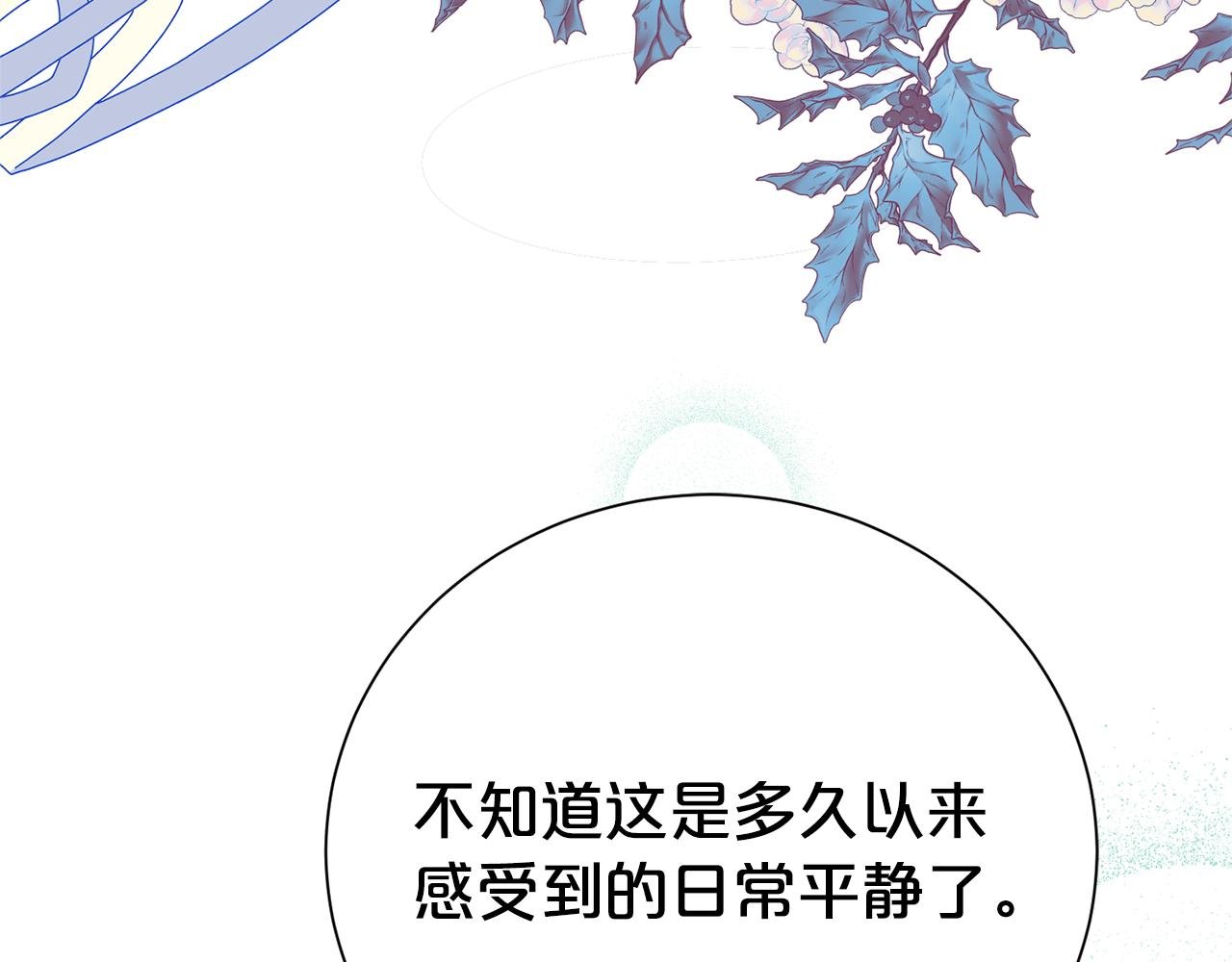 第132话 不速之客