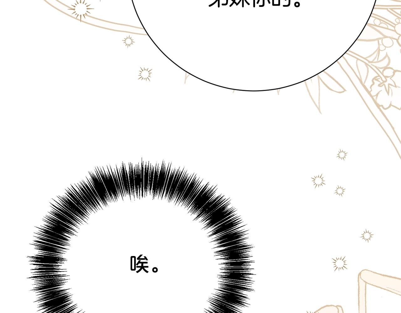 第132话 不速之客