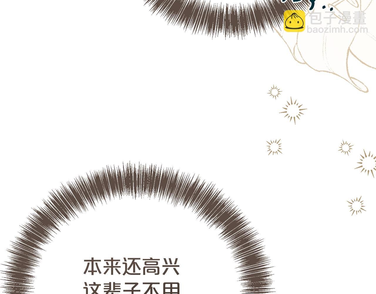 第132话 不速之客