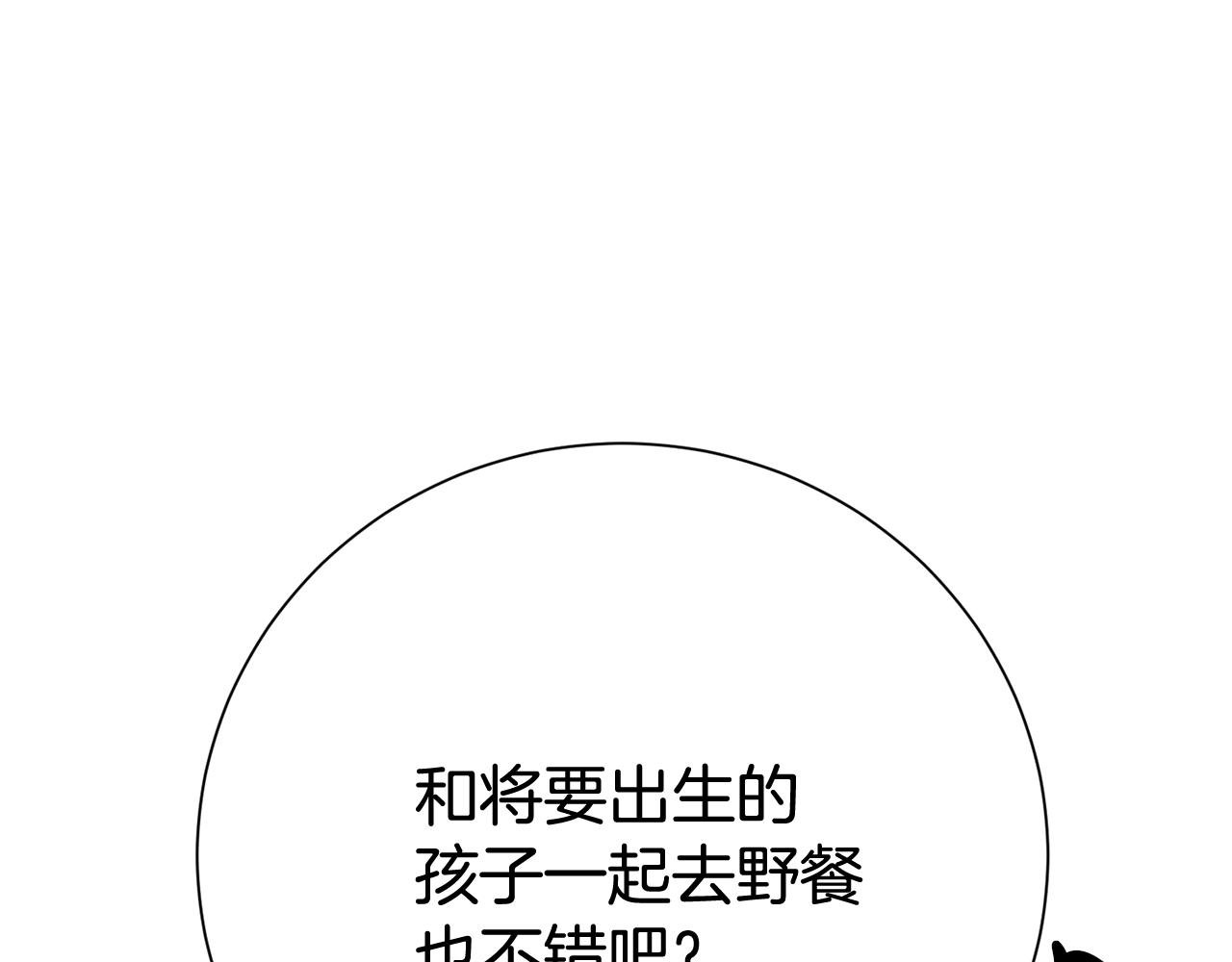 第133话 家贼难防