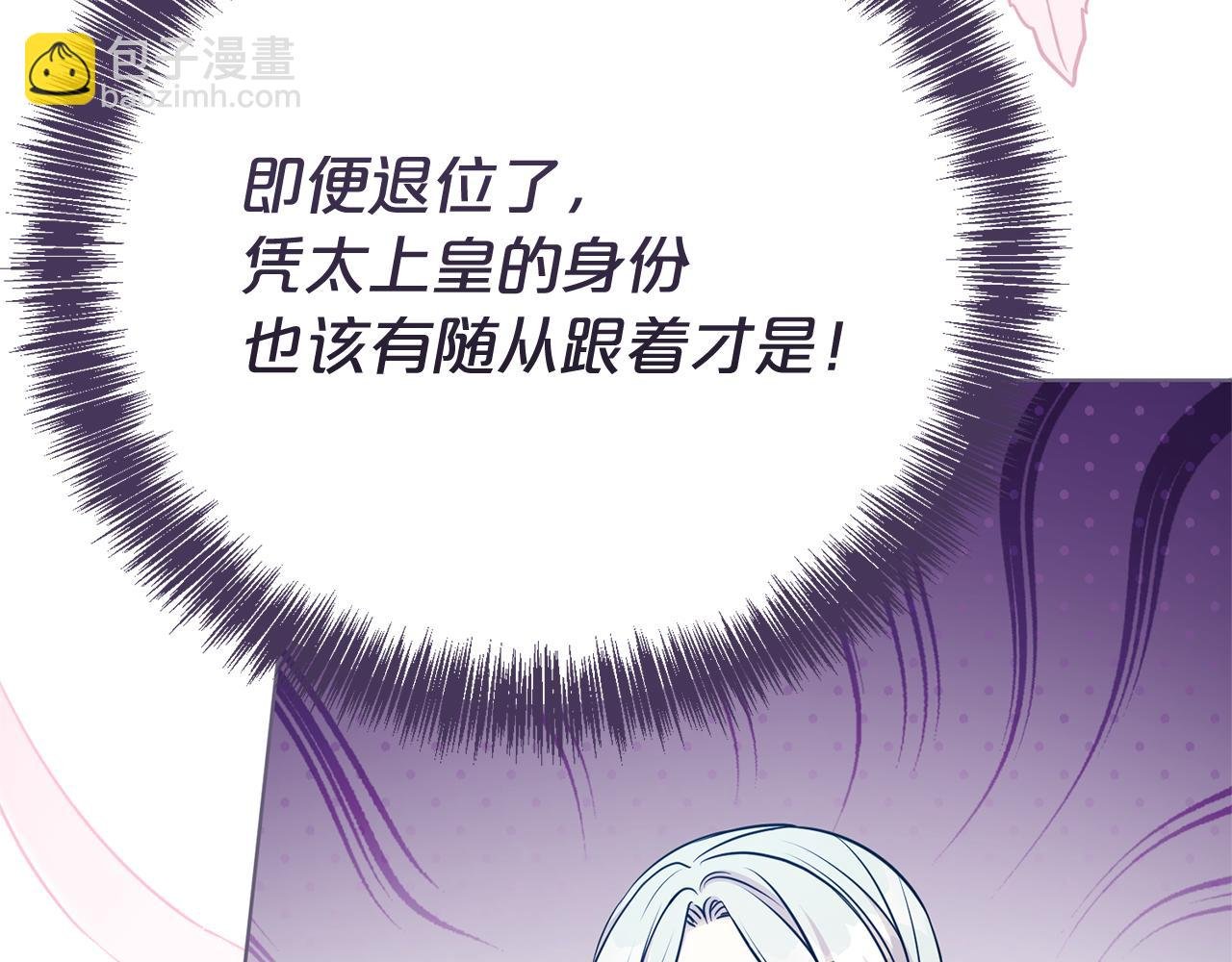 第133话 家贼难防