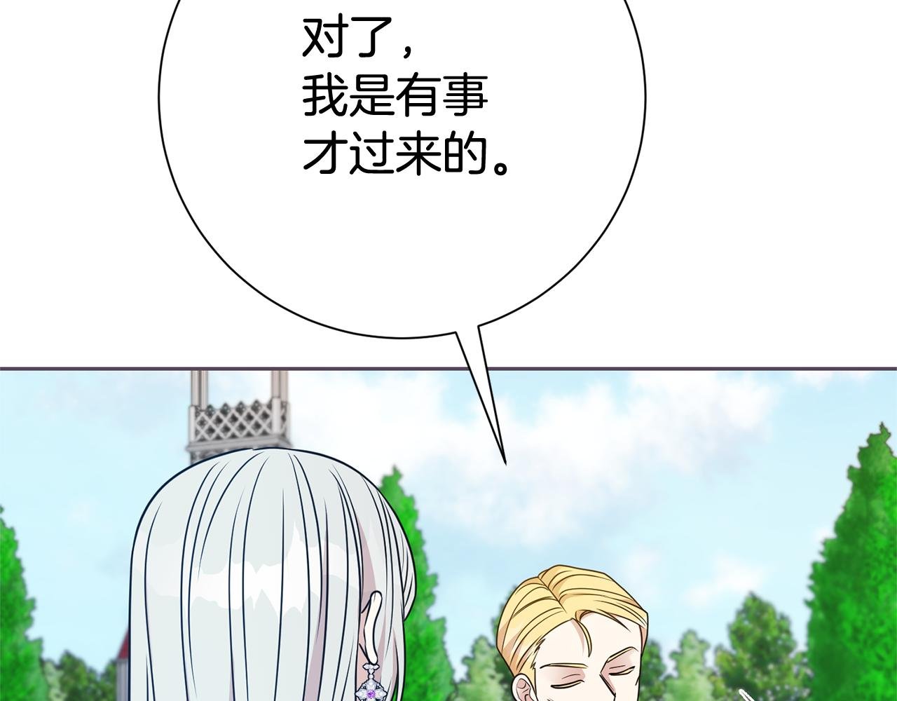 第133话 家贼难防
