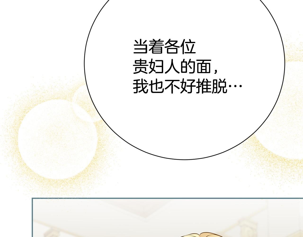 第135话 消失的安妮