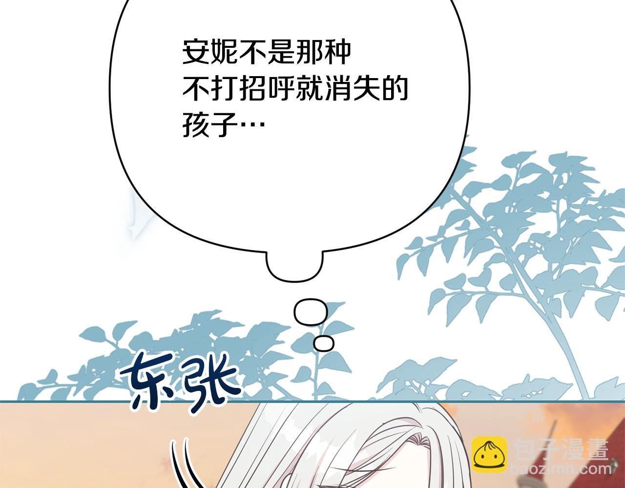 第136话 不安的情绪