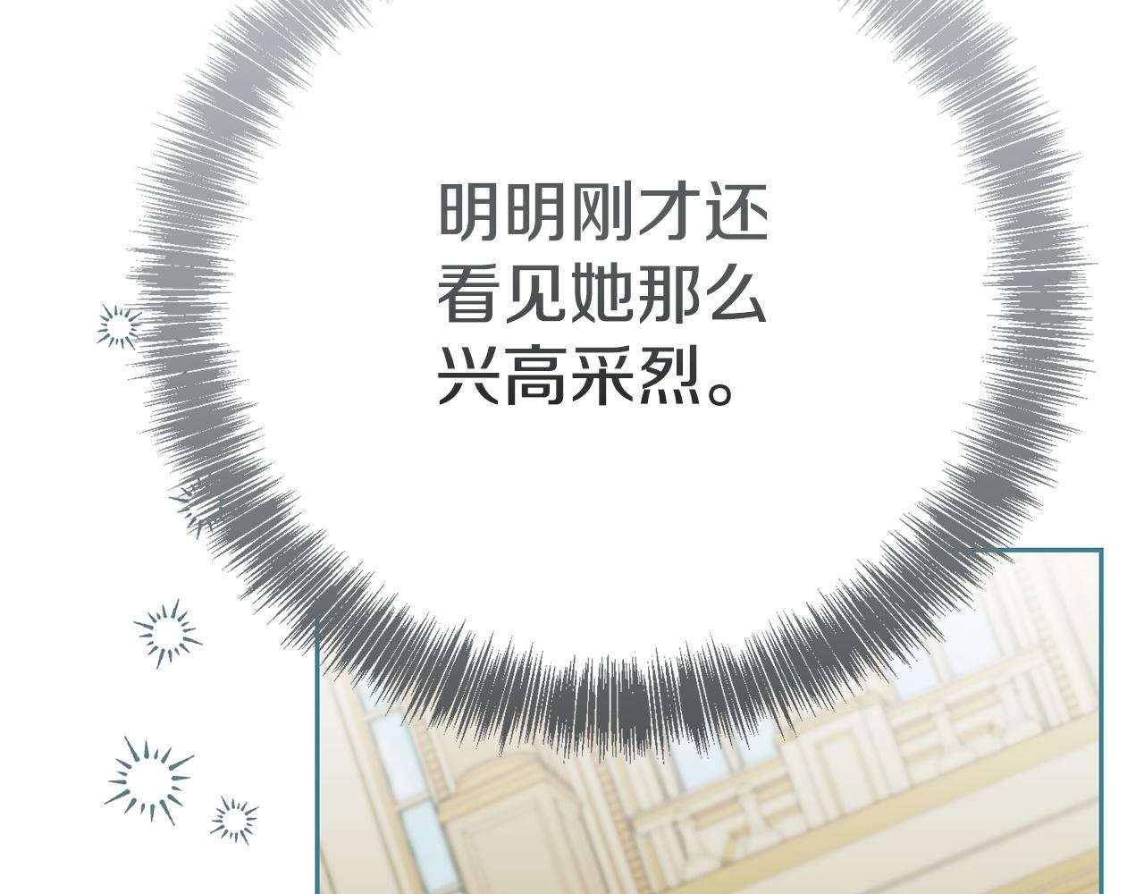 第136话 不安的情绪