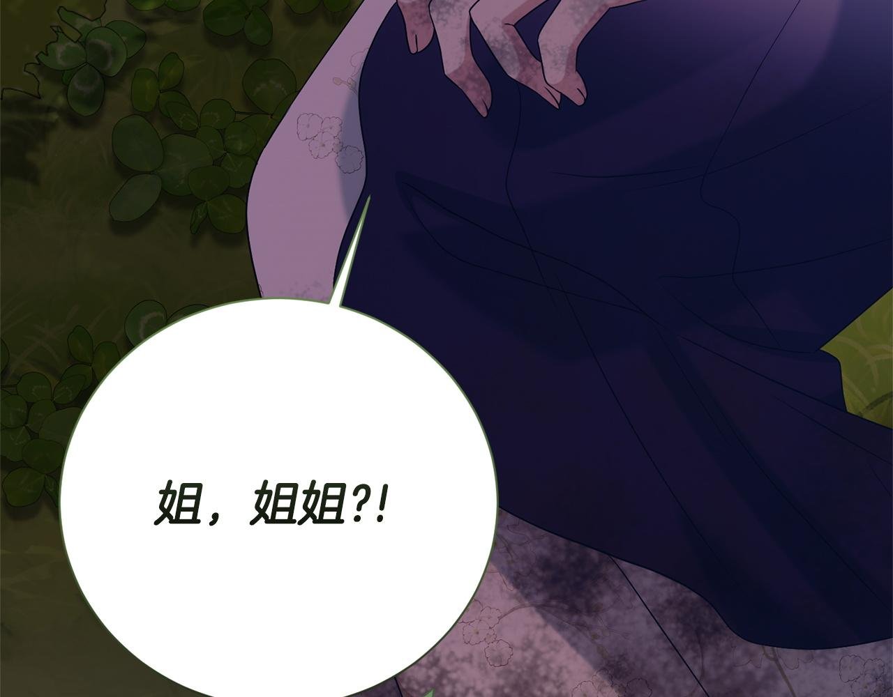 第136话 不安的情绪