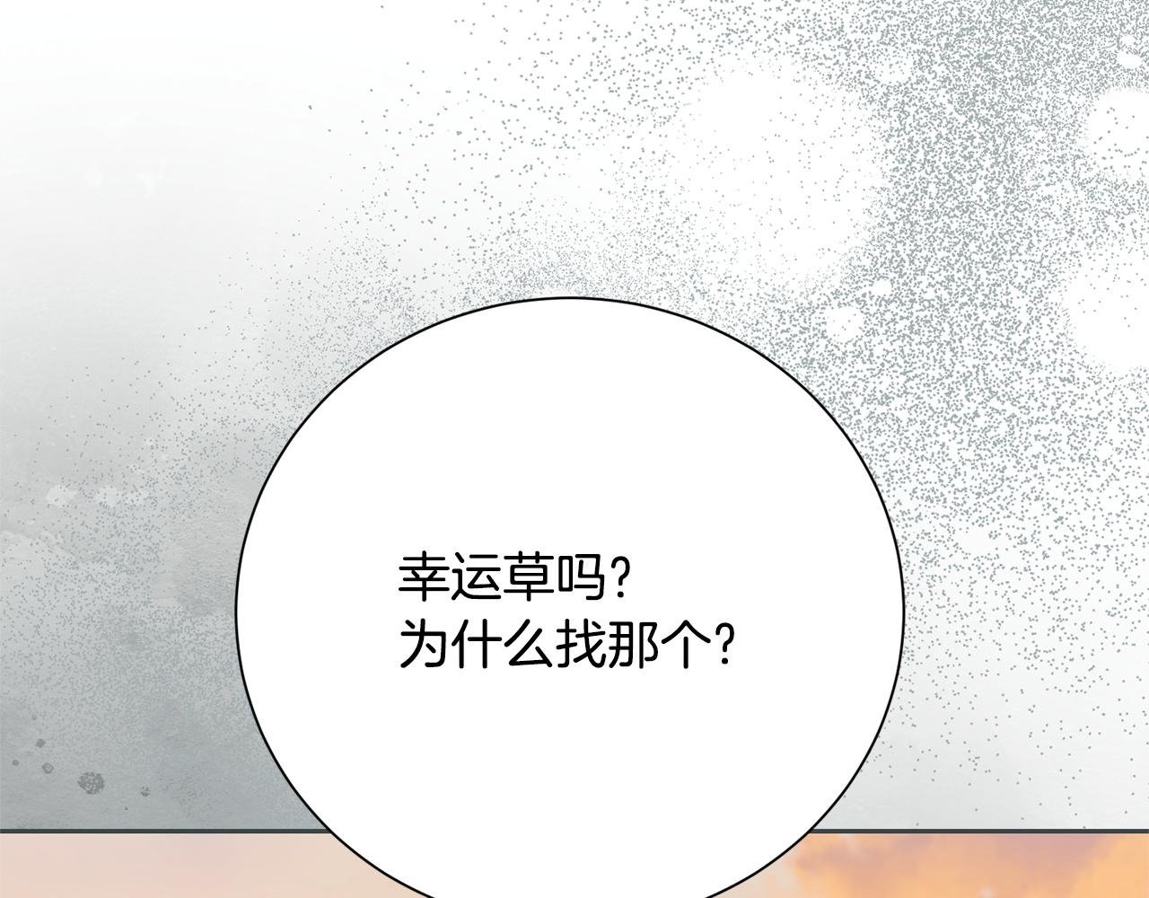 第136话 不安的情绪