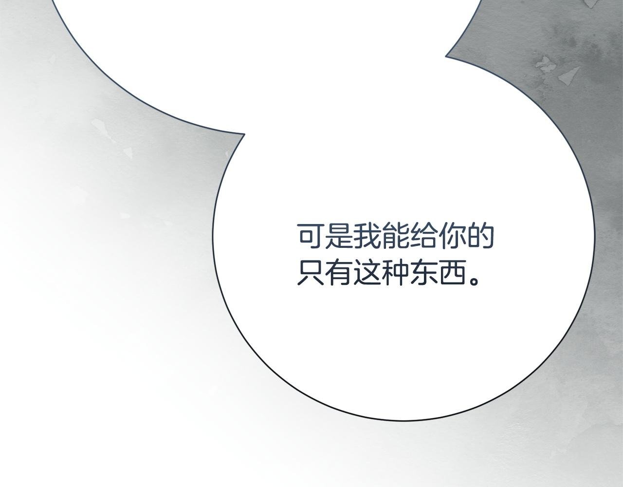 第136话 不安的情绪