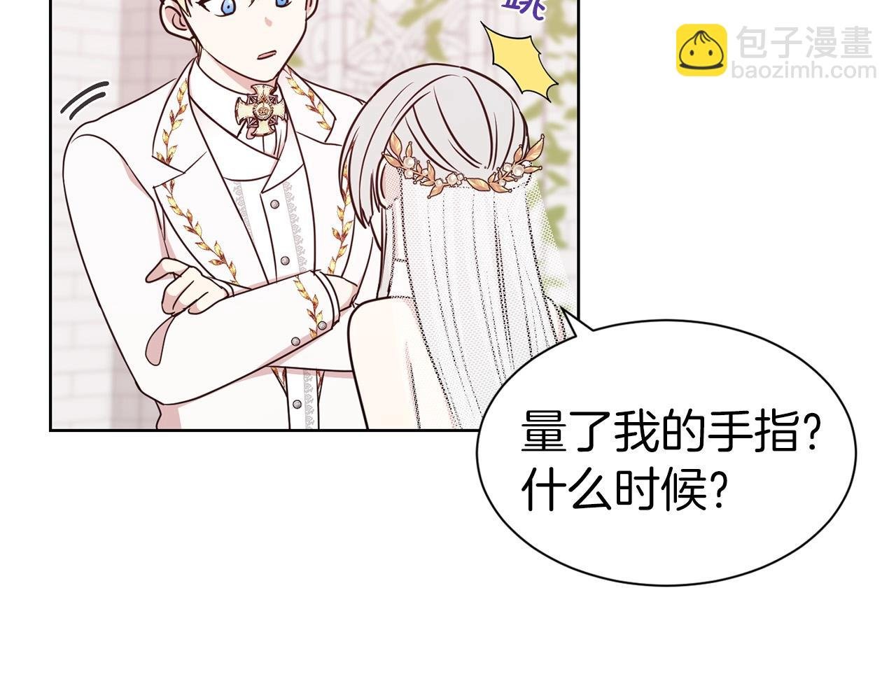 第13话 华丽婚礼