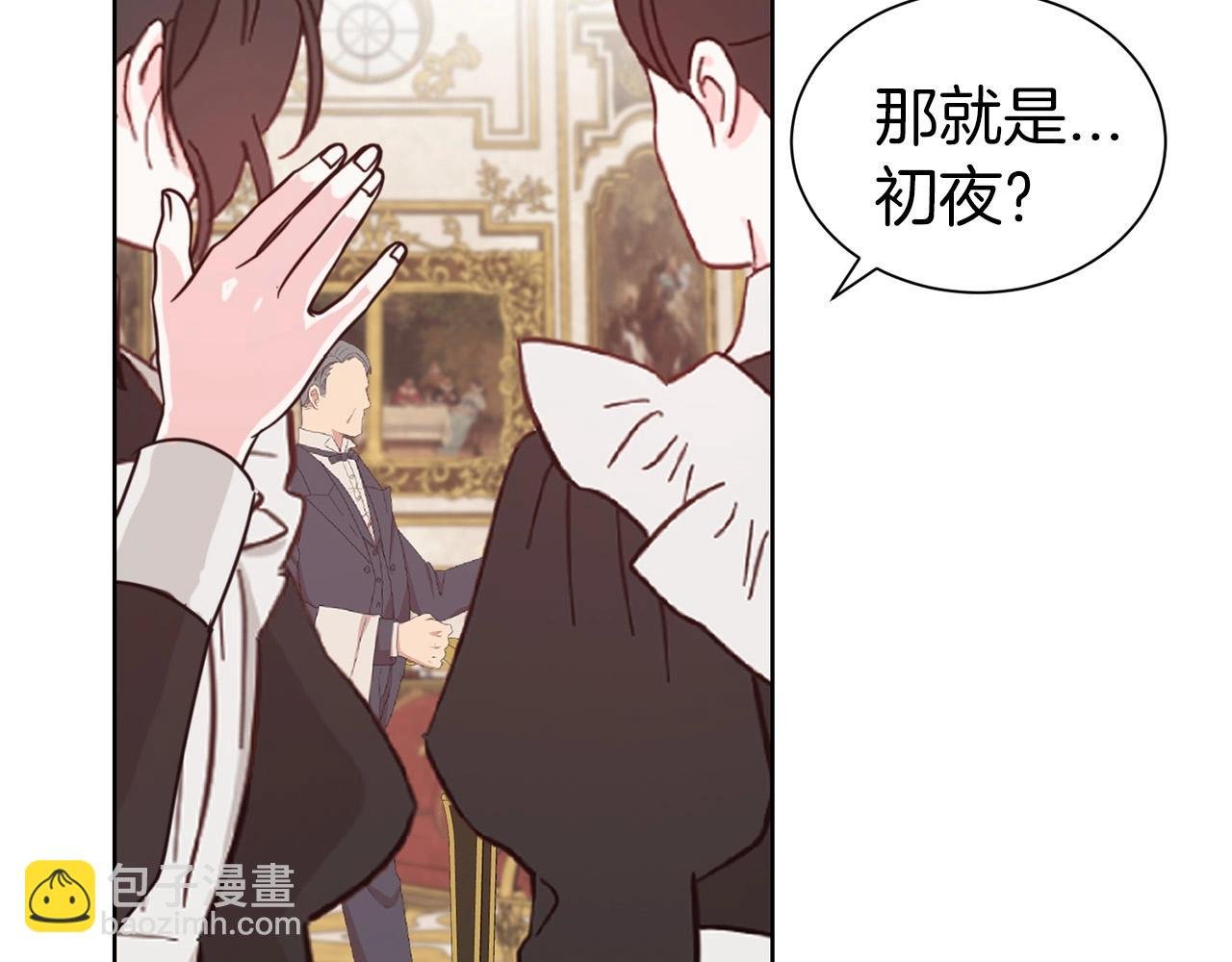 第14话 新婚之夜