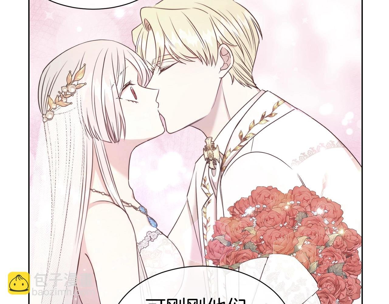 第14话 新婚之夜