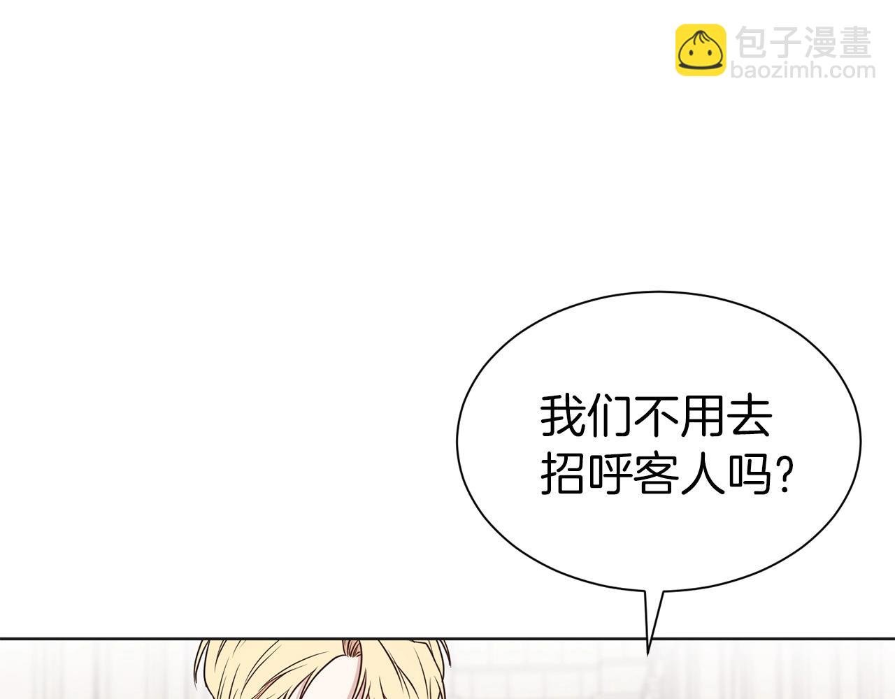 第14话 新婚之夜